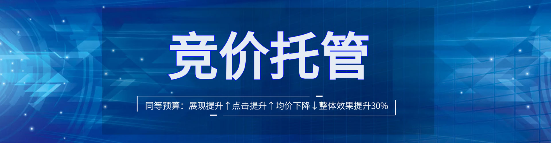 云梦竞价代运营