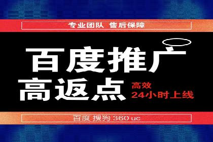 百度推广开户经验谈：如何选择合适的投放平台